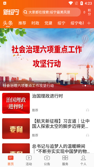 截图2