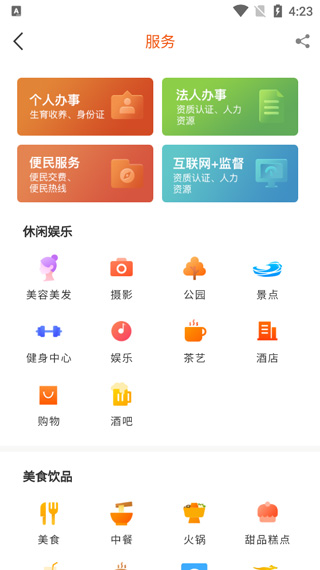 截图3