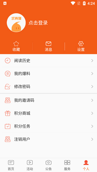 截图4